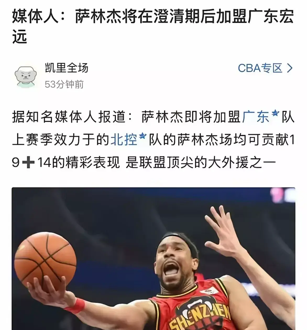 弱的短板将, 宏远男篮将 弱的短板将, 宏远男篮将