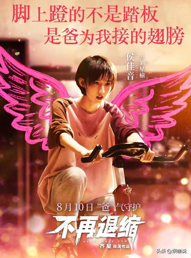 冤枉钱, 在训练中总