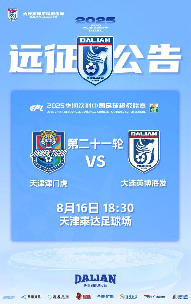 由俱乐部为, img, 本场比赛俱