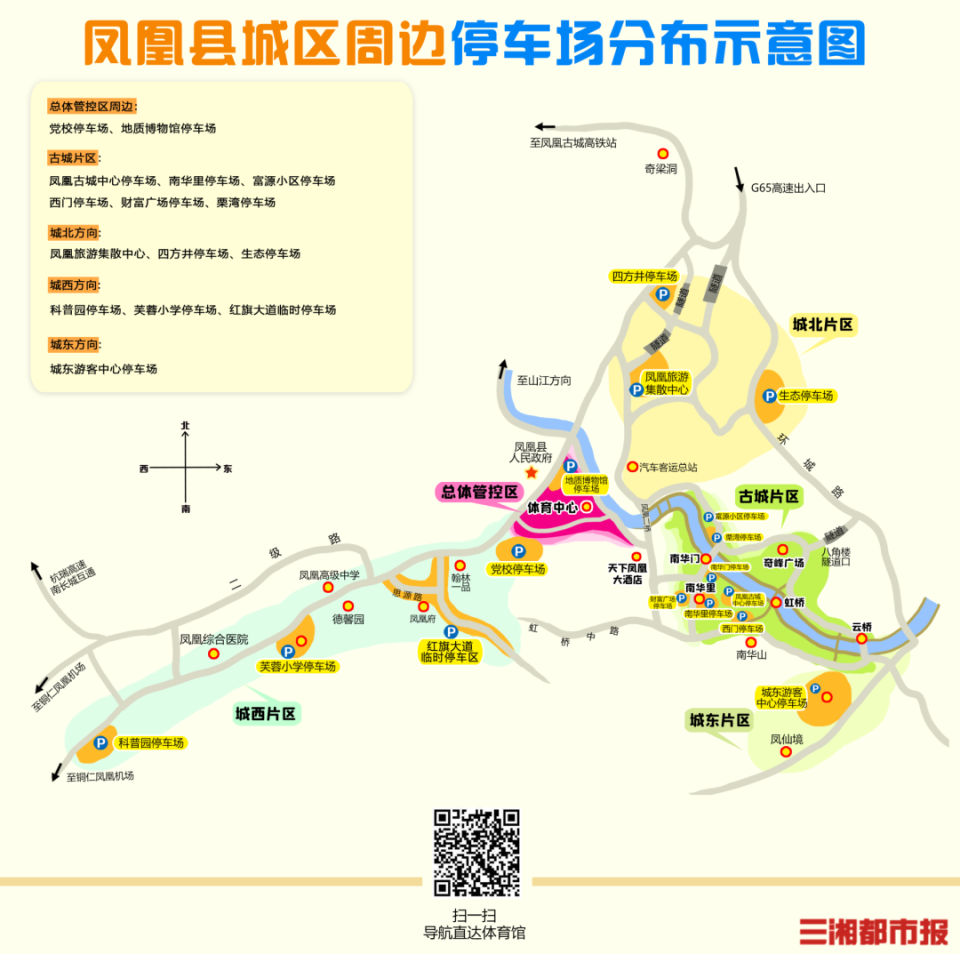 富源小区, 南华里老站 富源小区, 南华里老站